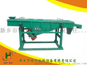 新鄉(xiāng)恒宇直銷直線振動(dòng)篩化工醫(yī)藥直線篩無粉塵全封閉